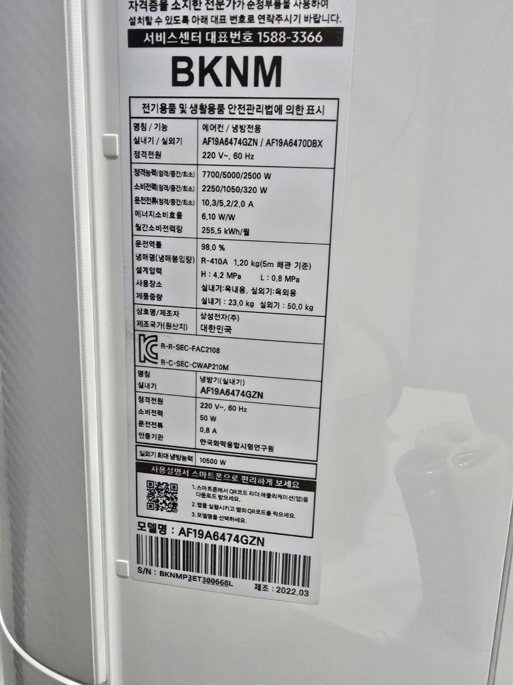 0065번 삼성 인버터 투인원 에어컨 19평 6 평 벽걸이 무풍 22년